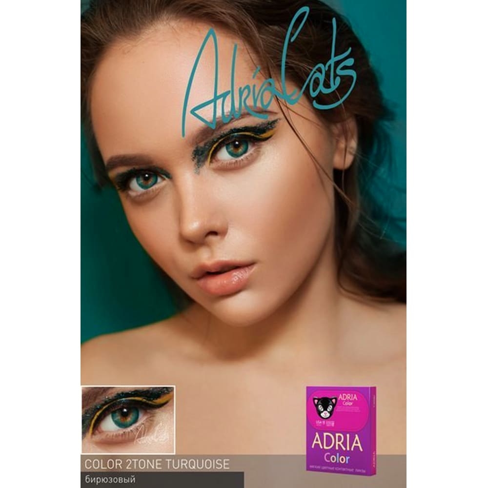 Adria Color 2 Tone - великолепные цветные линзы, с помощью которых можно из...